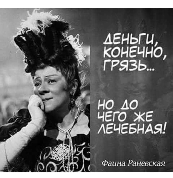Деньги