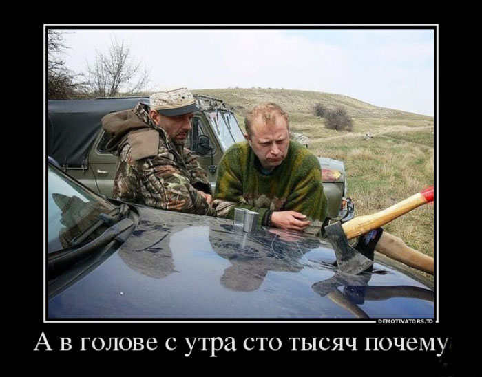 Сто тысяч почему...