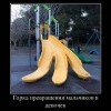 Горка