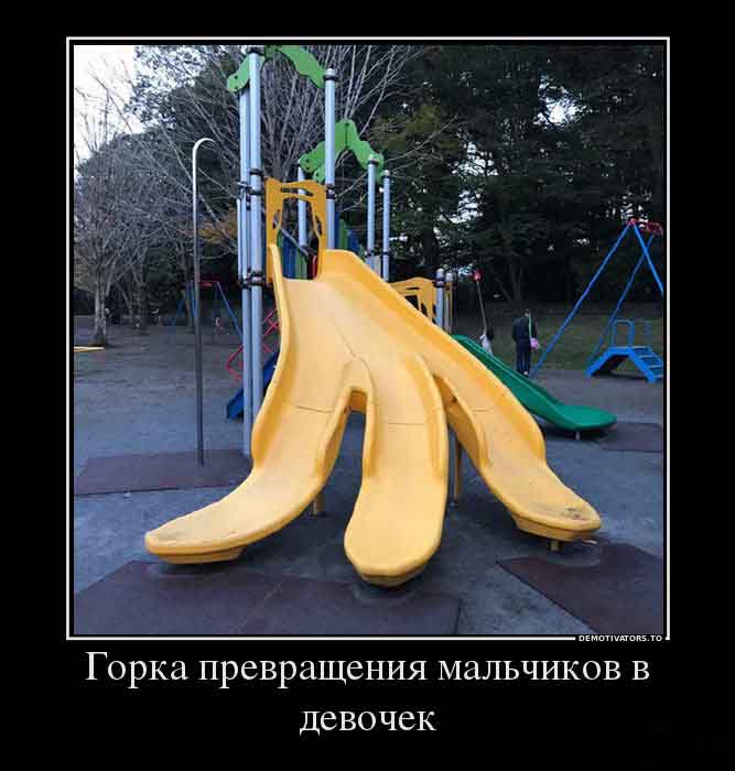 Горка