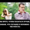 Честность