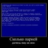 Секс