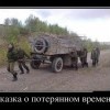 Сказка