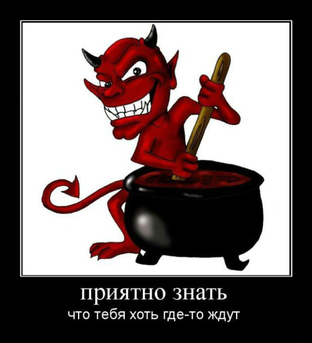 Приятно знать