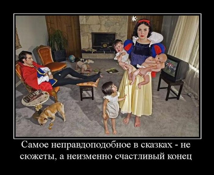 Счастливый конец-сказки