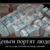 Деньги Деньги