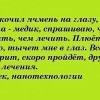 Ячмень и нанотехнологии Ячмень и нанотехнологии