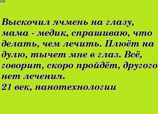 Ячмень и нанотехнологии