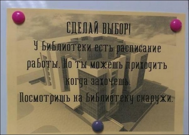 Сделай выбор
