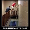 Два дебила