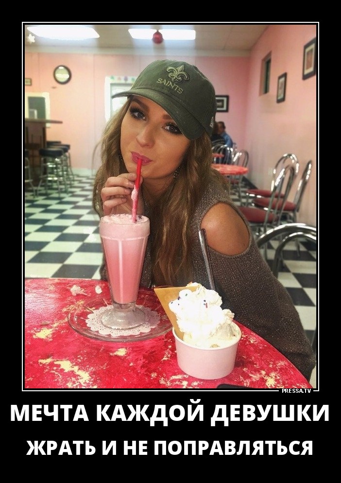 Мечта