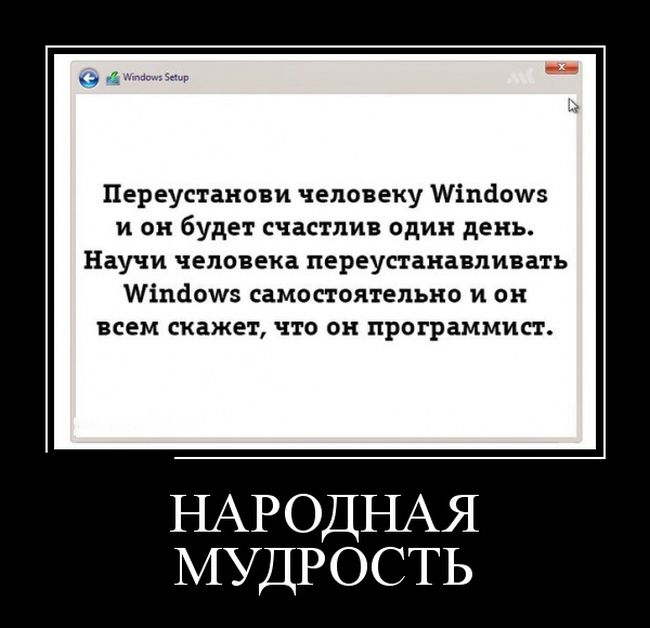 Народная мудрость