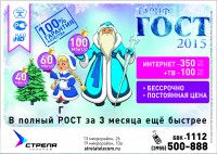 гост 2015