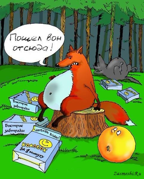 Быстрый колобок