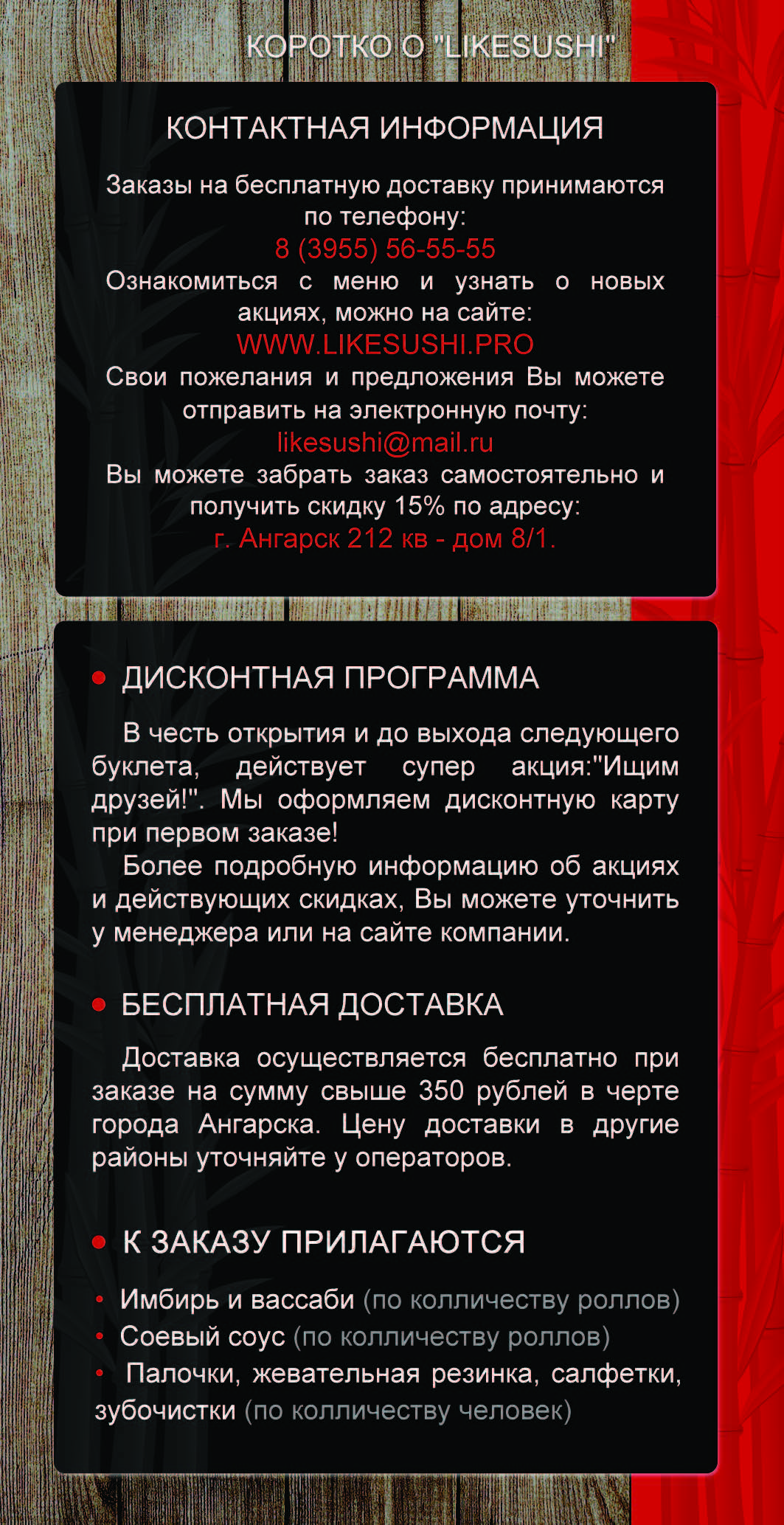 Str 5 Страница 23