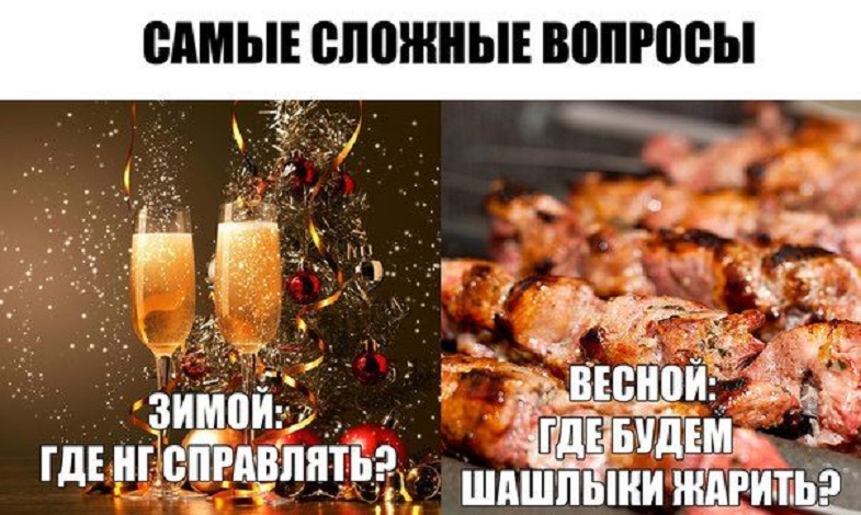 Самые сложные вопросы