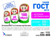 гост продление акции