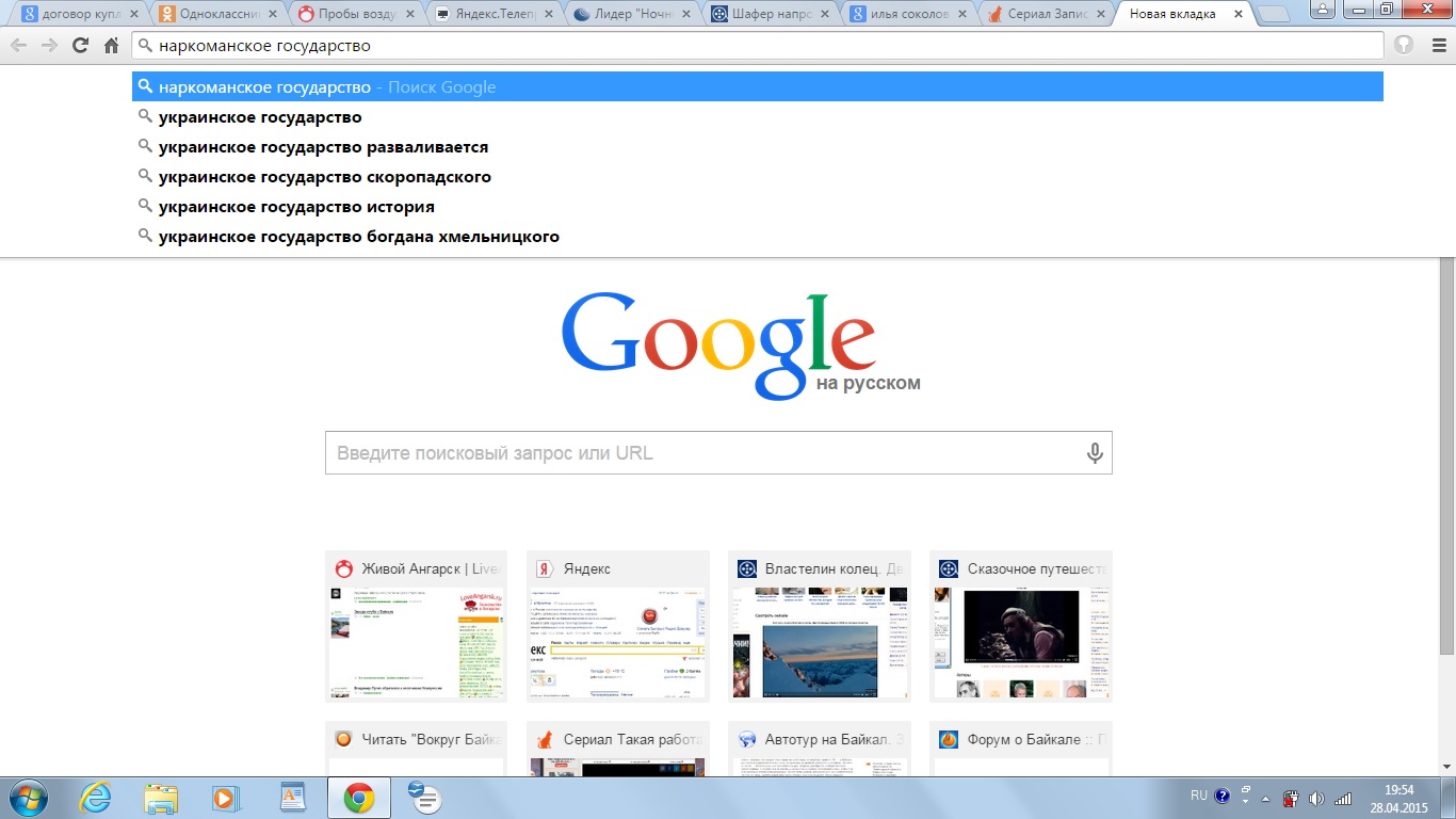 наркоманское государство