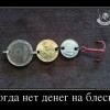 Блесна Блесна