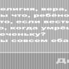 Клуб-аметистов-разное-цитаты-антирелигия-2436047