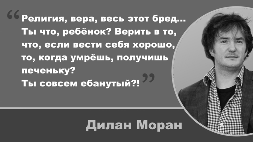Клуб-аметистов-разное-цитаты-антирелигия-2436047