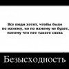 Безысходность