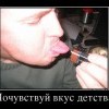 Вкус детства