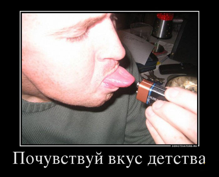 Вкус детства