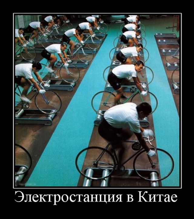 Электростанция в Китае