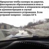 Ямы на дорогах Ямы на дорогах
