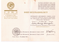 Стимул или путёвка в жизнь Горбачёва