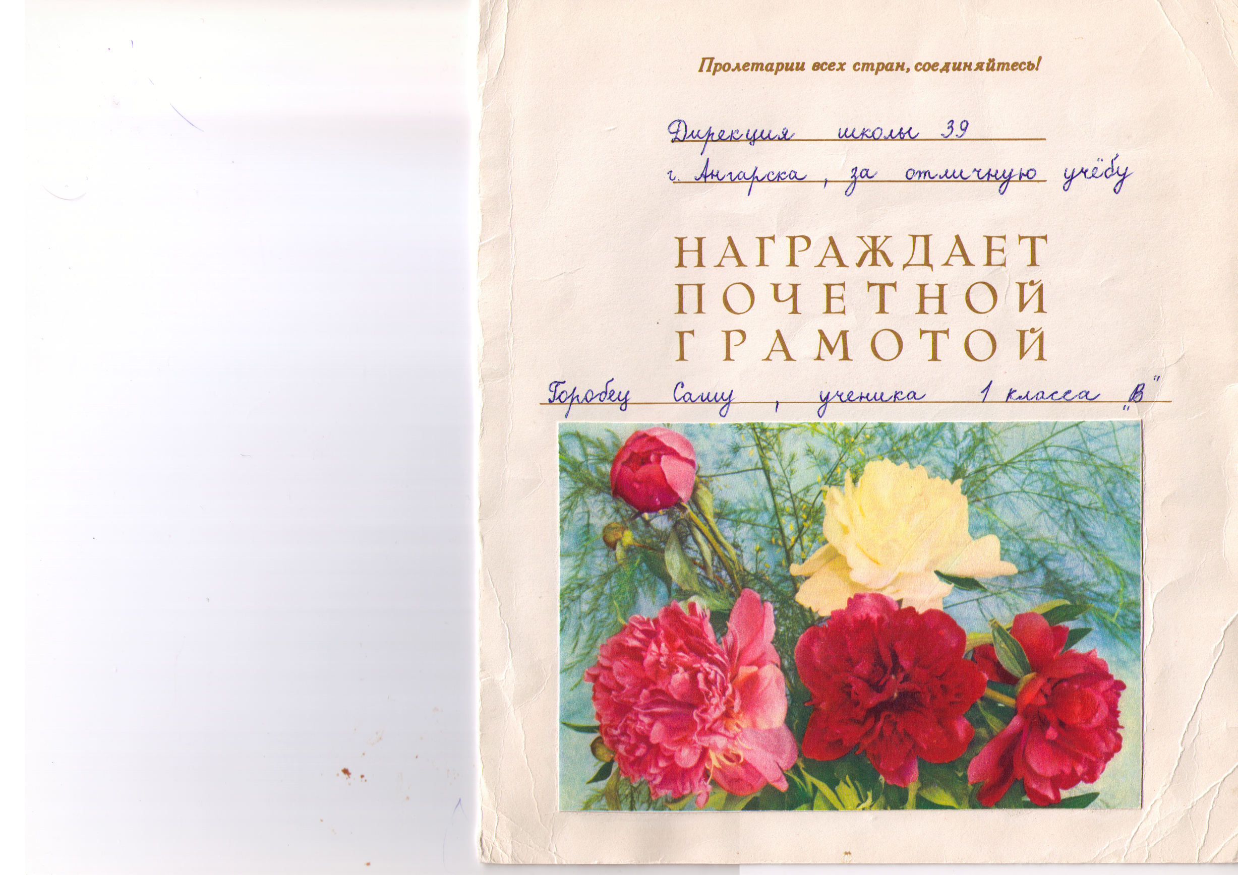 первый сохзнательно отданый долг СССР