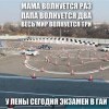 Экзамен в ГАИ Экзамен в ГАИ