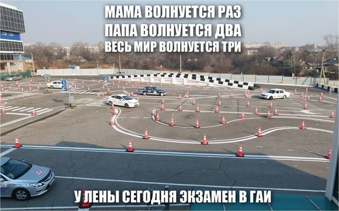 Экзамен в ГАИ
