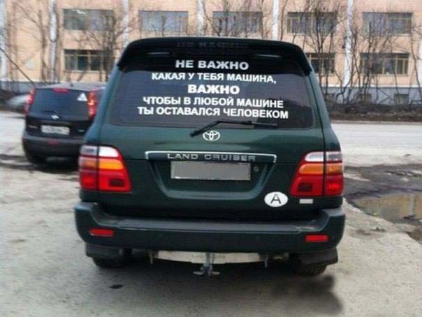 Важно...