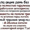 День без мата День без мата