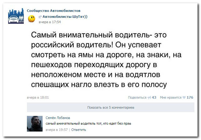 Самый внимательный водитель