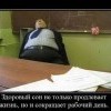 Здоровый сон