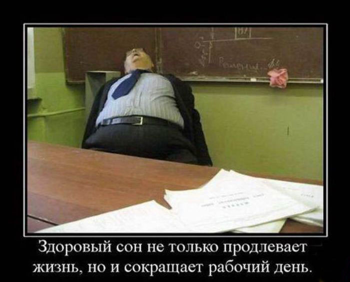 Здоровый сон