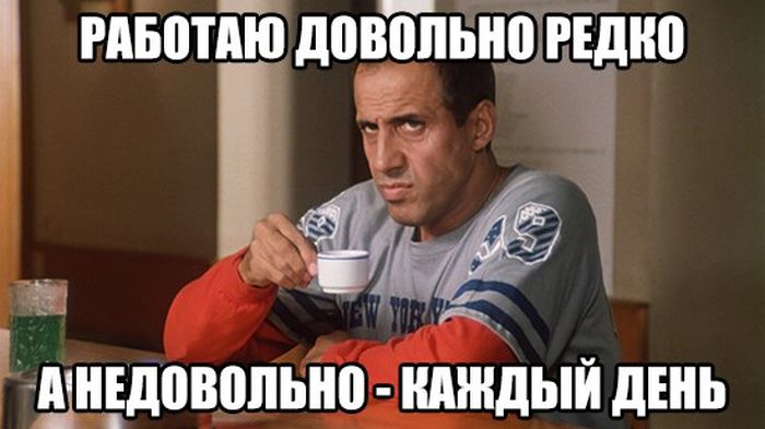 Стаж работы