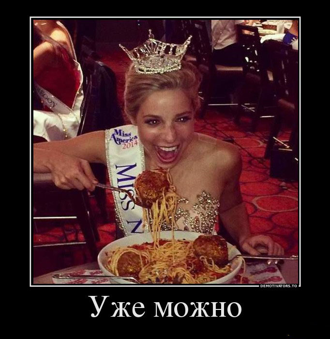 Уже можно...