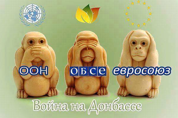Война на Донбасе