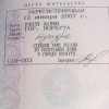Место жительства