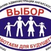 Программа по профилактике наркомании "ВЫБОР" Ангарского муниципального образования Программа по профилактике наркомании "ВЫБОР" Ангарского муниципального образования