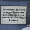Безопасность для организма