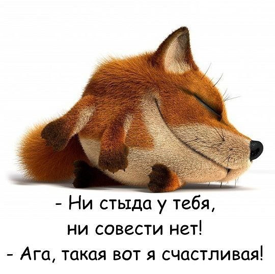 Счастливая