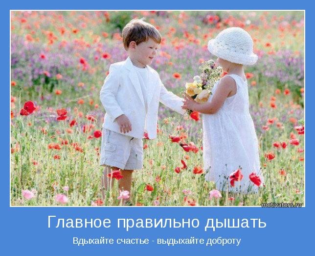 Правильное дыхание