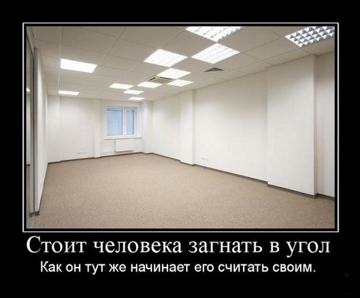 Свой угол