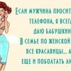 Если мужчина просит номер