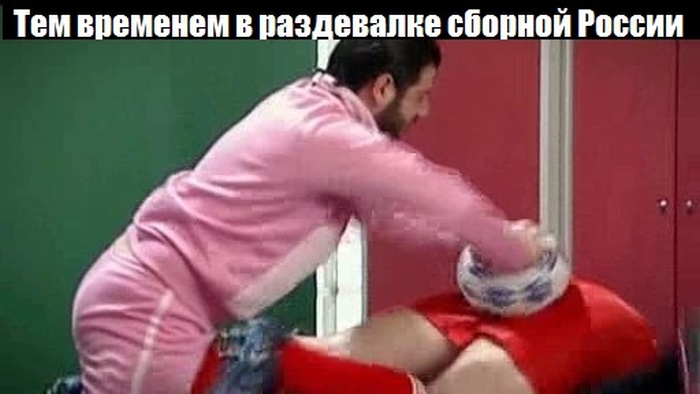 Раздевалка футболистов